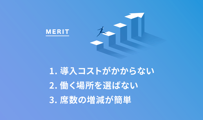 ブラウザ電話（ブラウザフォン）のメリット