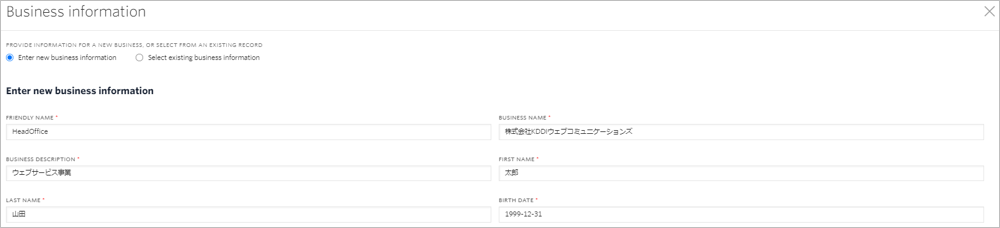 Enter new Business information