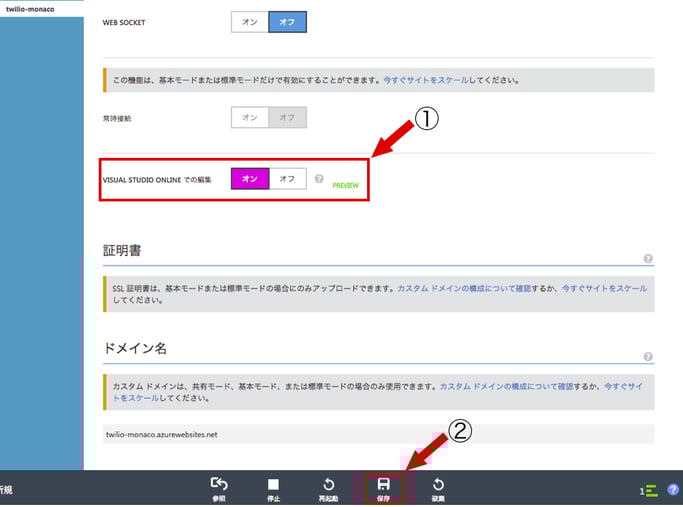 Azureコンソール