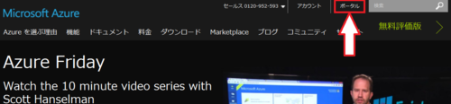 1 ポータル.PNG