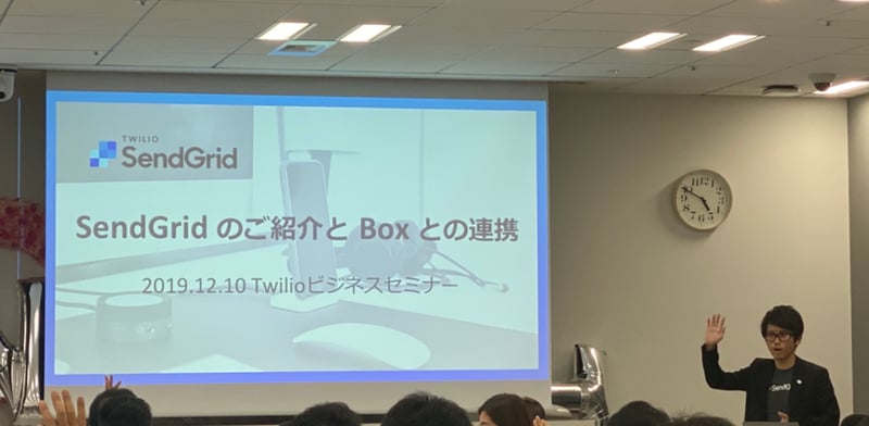 sendgridのご紹介とboxとの連携