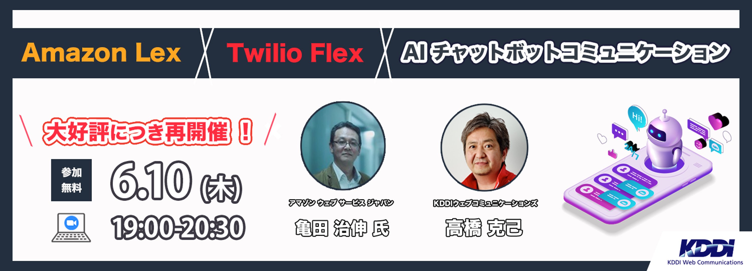 LD6-AWS-twilio