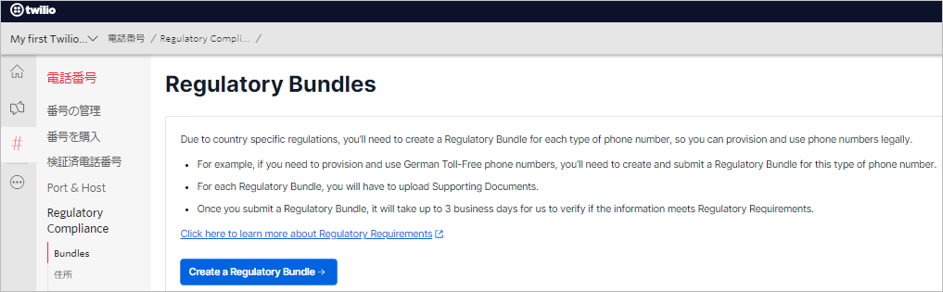 RegulatoryCompliance