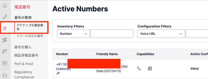 quest-twilio-acctive-number-phone-ry