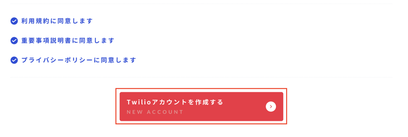 twilio-account-make-1