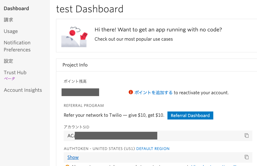 twilio-cli-login-way