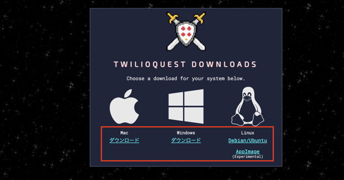 twilio-quest-download