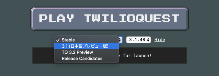 twilio-quest-japanese