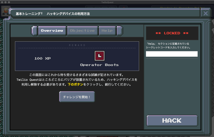 twilio-quest-traning-mission-menu-2