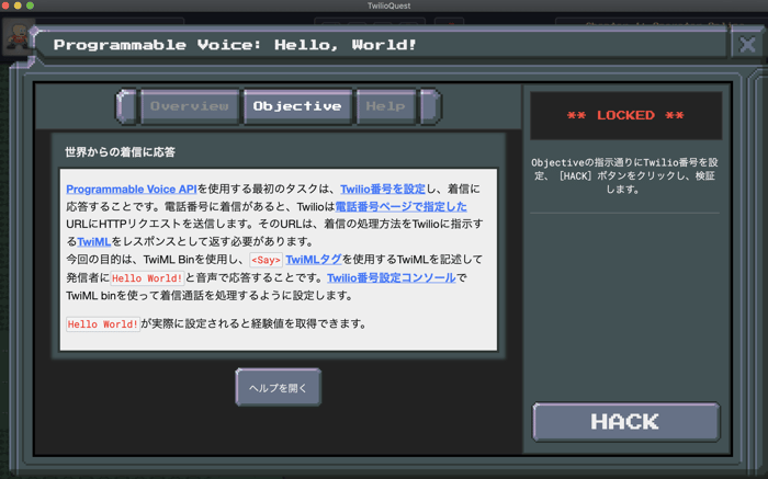 twilio-quest-voice-lesson2