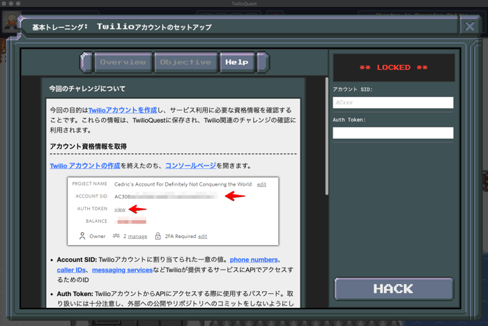 twilio-quest3-account-console