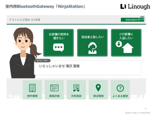 33【Twilio】株式会社ライナフ20180416配布用.jpg