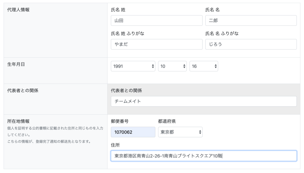 個人のお客様向け 取引時確認情報の登録方法について