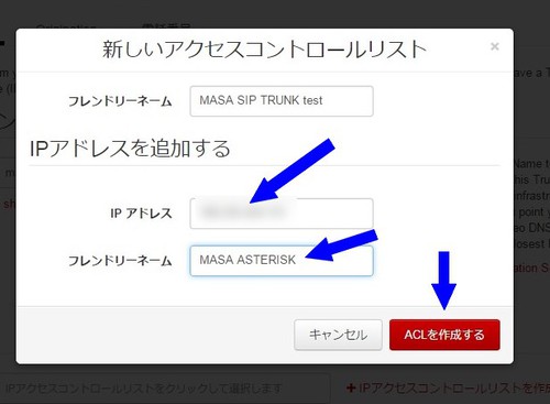 アクセスコントロール