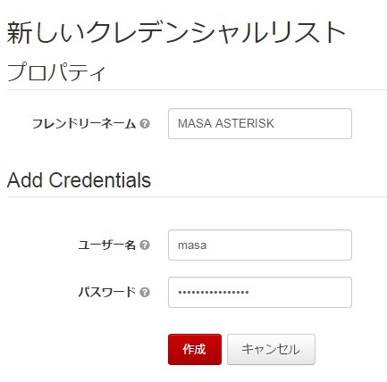 ユーザー作成画面