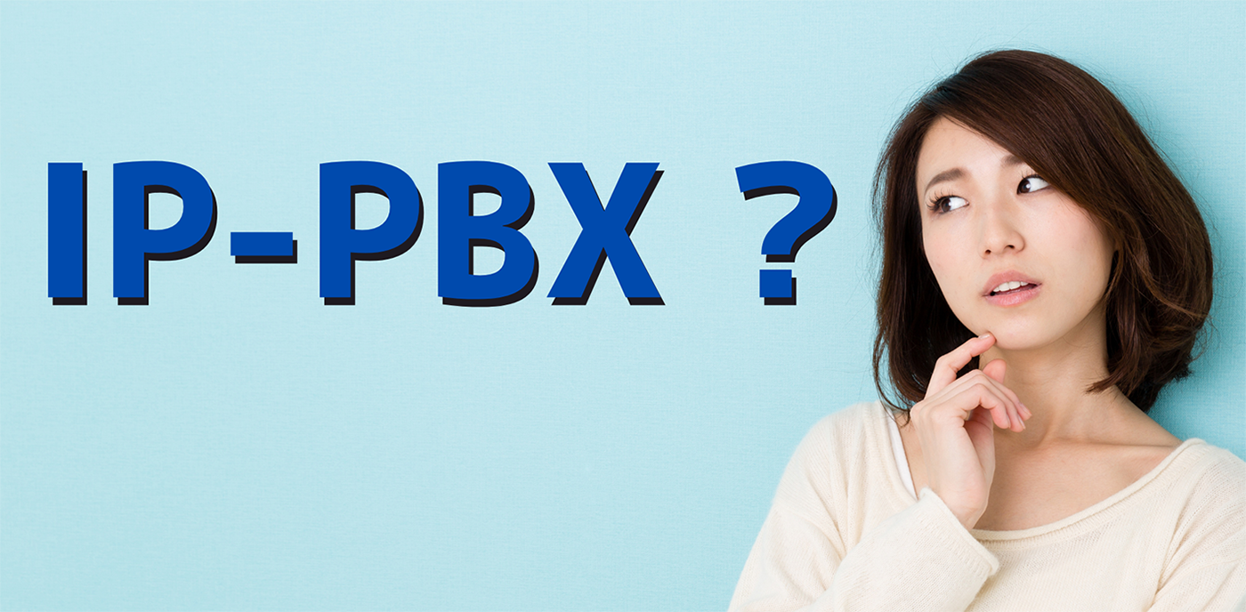 Ip Pbxとは 仕組みやクラウドpbxとの違いを比較